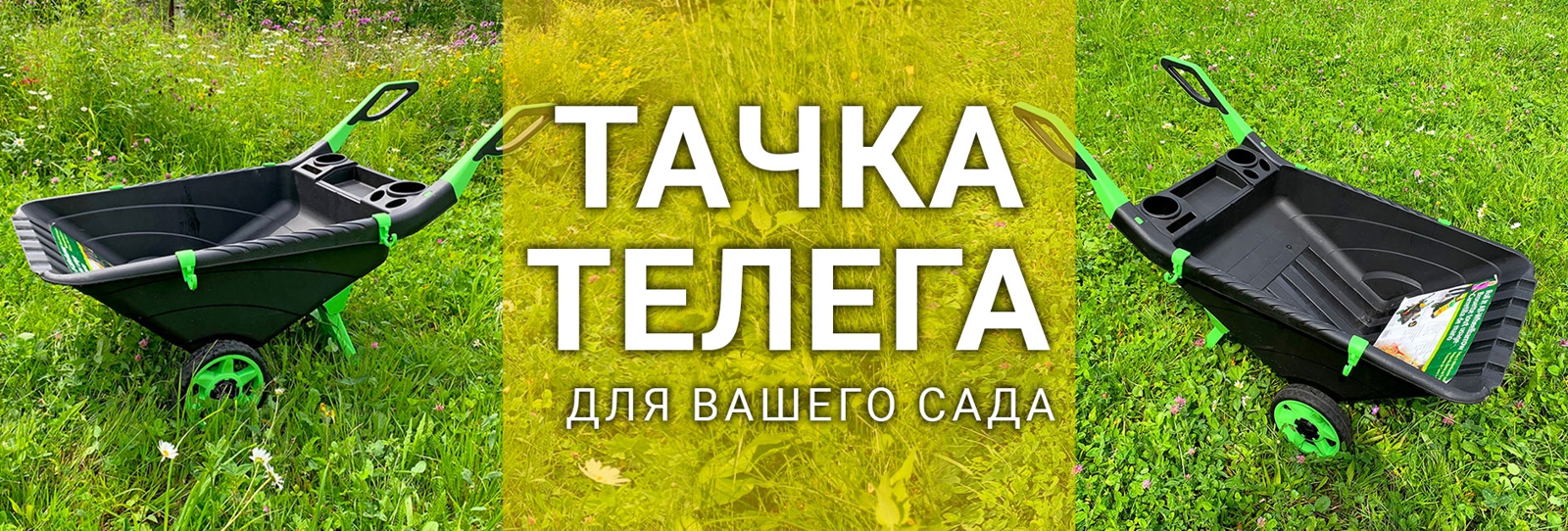 ������ Garden ��� ���� � �������