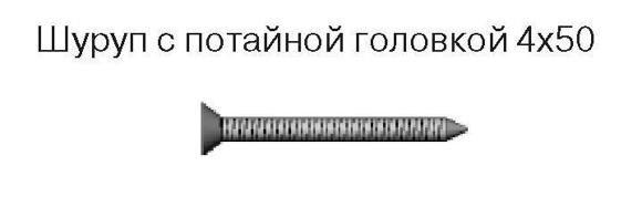 shurup.jpg